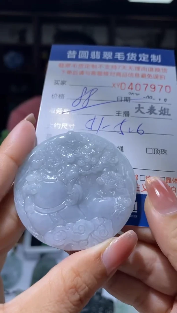 颈饰未镶嵌翡翠翡翠407970