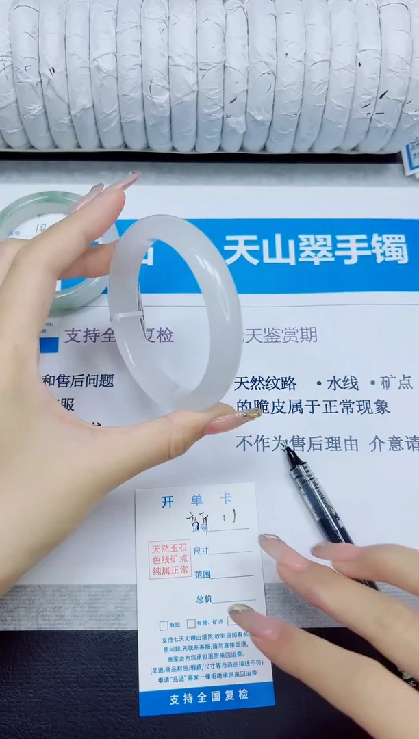 石英质玉手镯未镶嵌11/60
