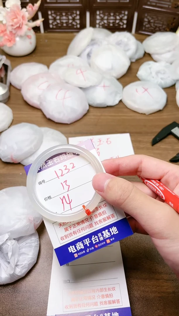 手镯玛瑙/玉髓未镶嵌1232