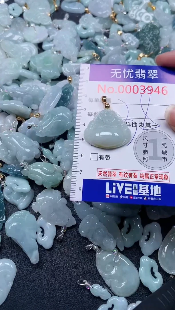 颈饰未镶嵌翡翠3946