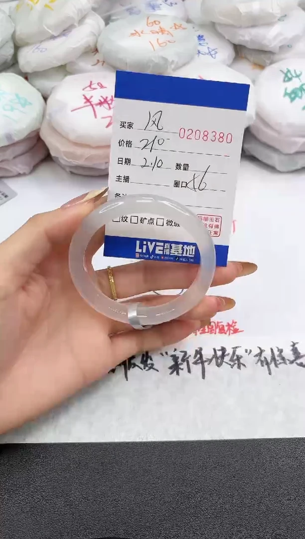 【闪购商品】玛瑙/玉髓手镯未镶嵌8380