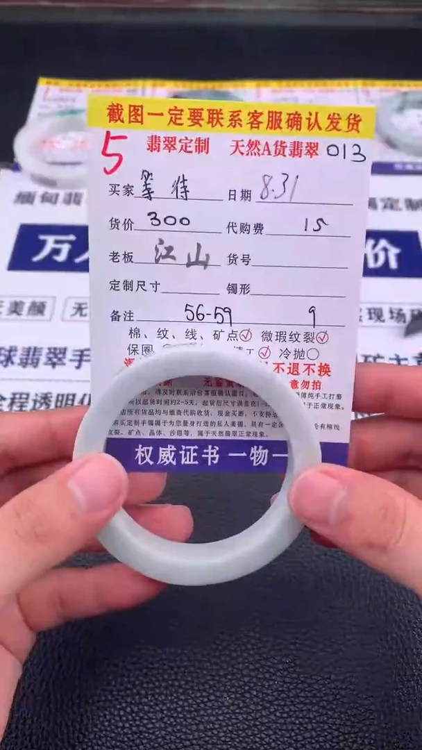 未镶嵌定制翡翠等*5#手镯定制链接