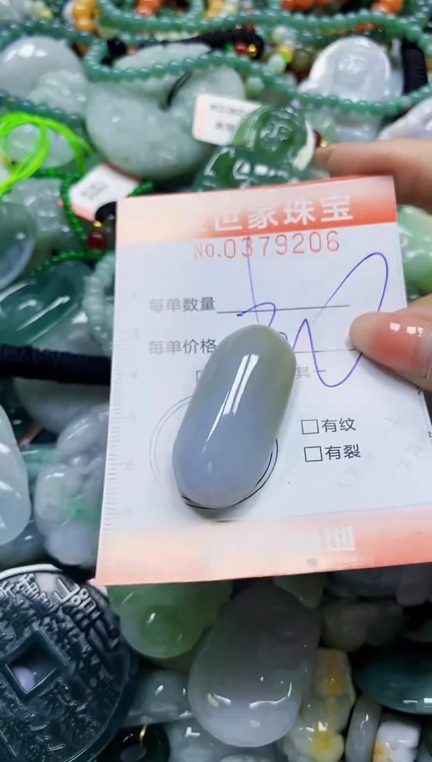 颈饰未镶嵌翡翠闪购0379206