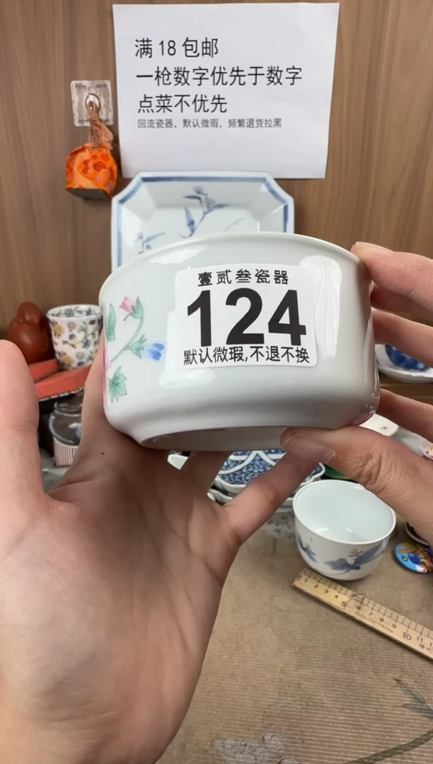 我****平瓷器瓷器瓷器瓷器