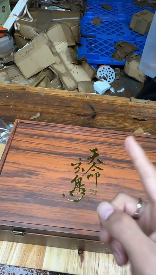 酌香院器物商品@@@@@@@@@