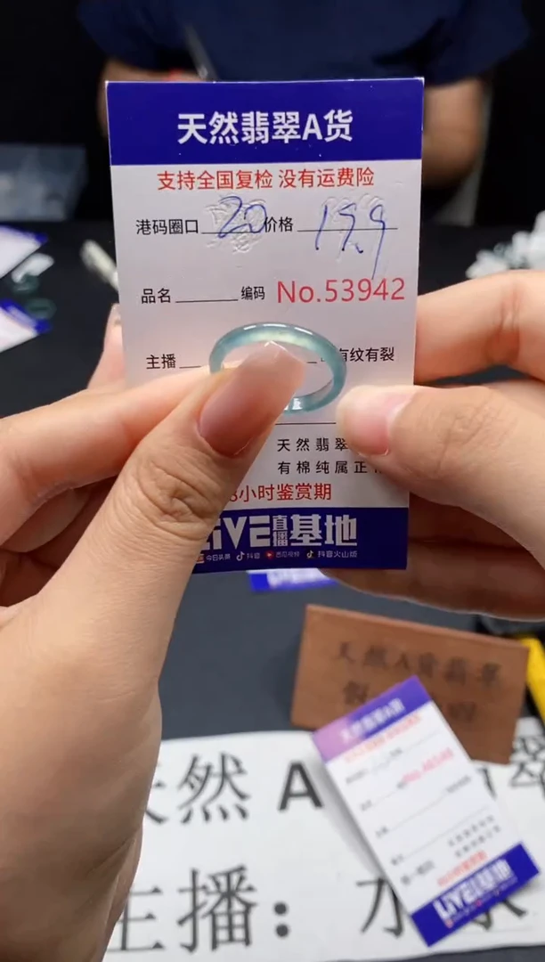 未镶嵌戒指翡翠天然A货翡翠3942