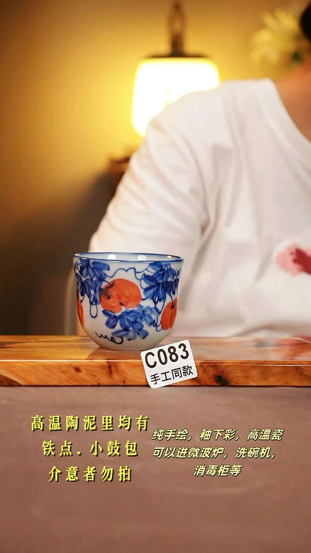 其他C083陶然集器瓷器