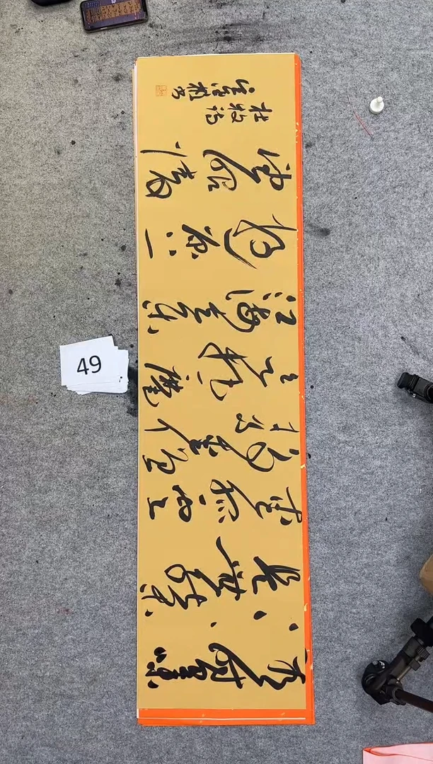 书法49吴金彬手写书法作品欣赏
