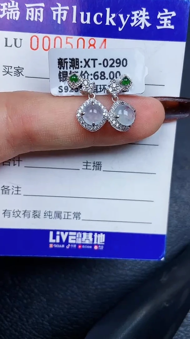 颈饰银S925镶嵌翡翠5084