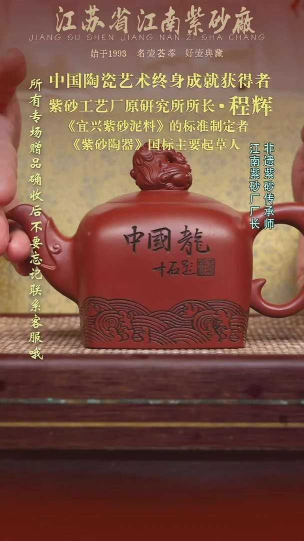 江苏省江南紫砂厂