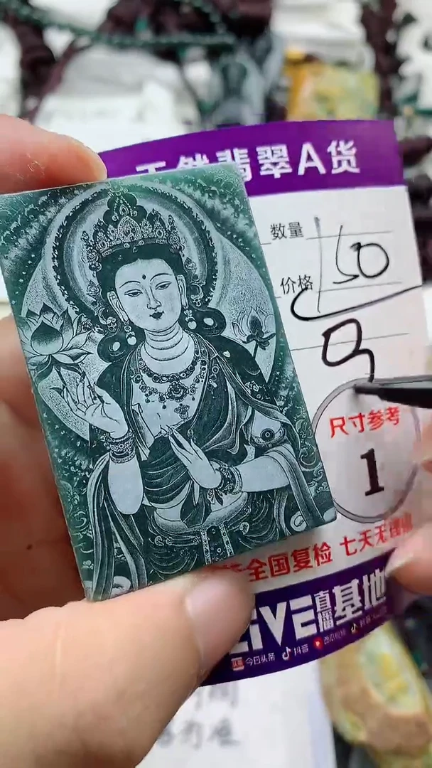 颈饰未镶嵌翡翠888