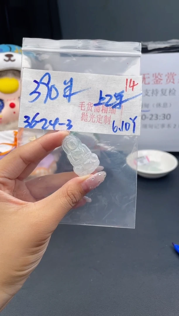 定制翡翠未镶嵌毛货需精细抛光14多样挂件发1+390元