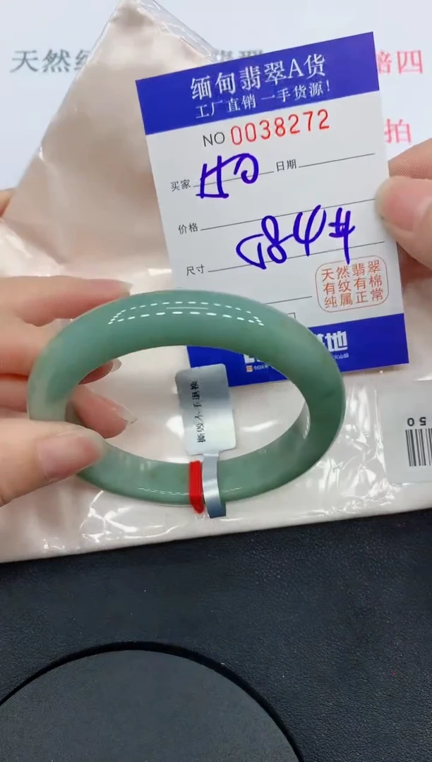 未镶嵌手镯翡翠8272缅甸翡翠手镯