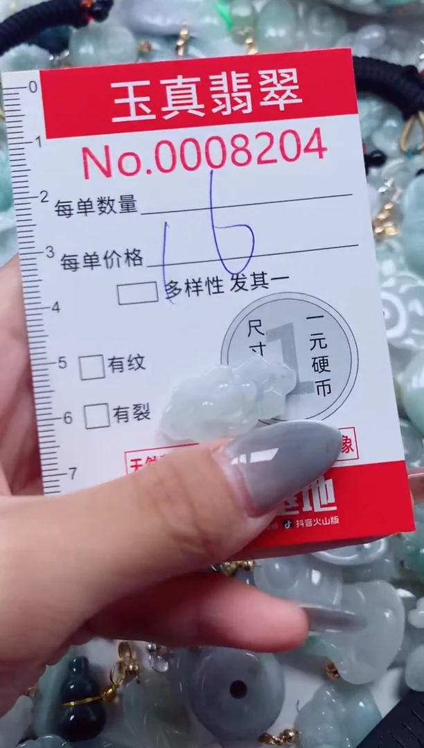 吊坠(不含链)未镶嵌翡翠8204