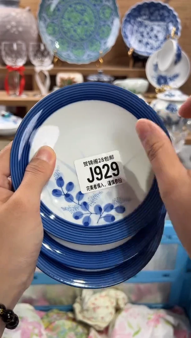 瓷片?****?     J929
