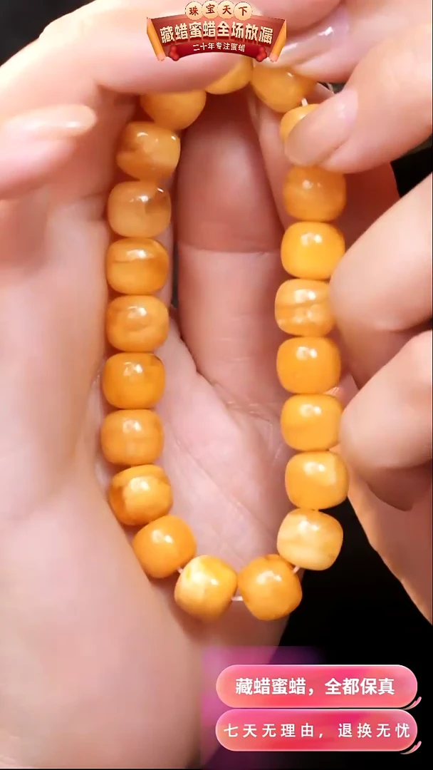【闪购商品】蜜蜡颈饰未镶嵌0415天然蜜蜡琥珀假一罚四