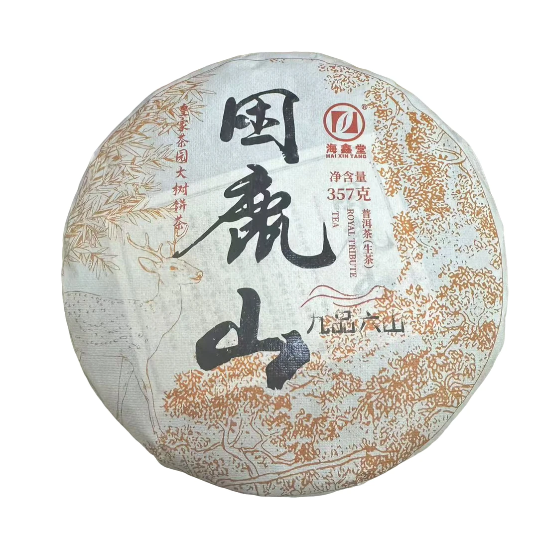【拍1发2】2023年海鑫堂困鹿山普洱茶357g（生茶）