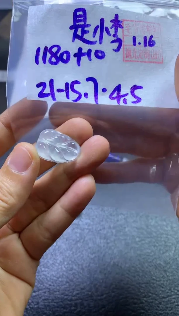 【闪购商品】定制翡翠未镶嵌是小李呀！