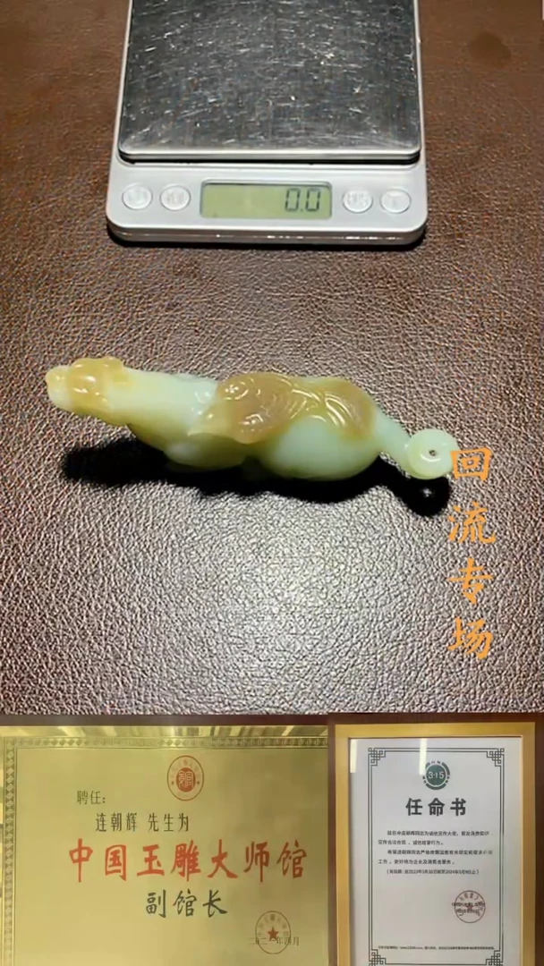 和田玉未镶嵌把件 