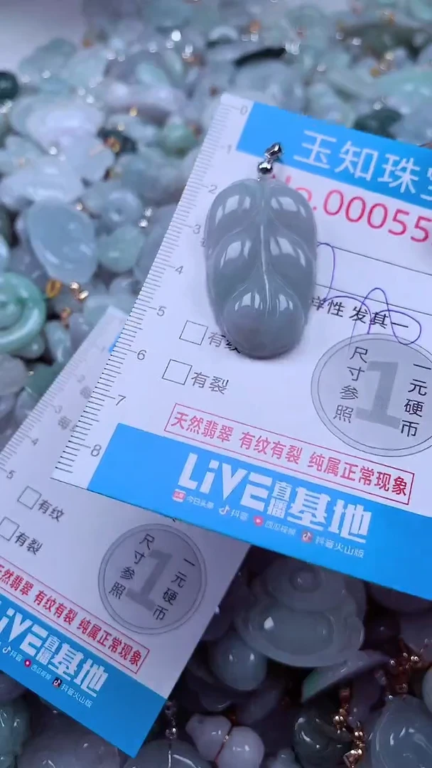 吊坠(不含链)未镶嵌翡翠5529