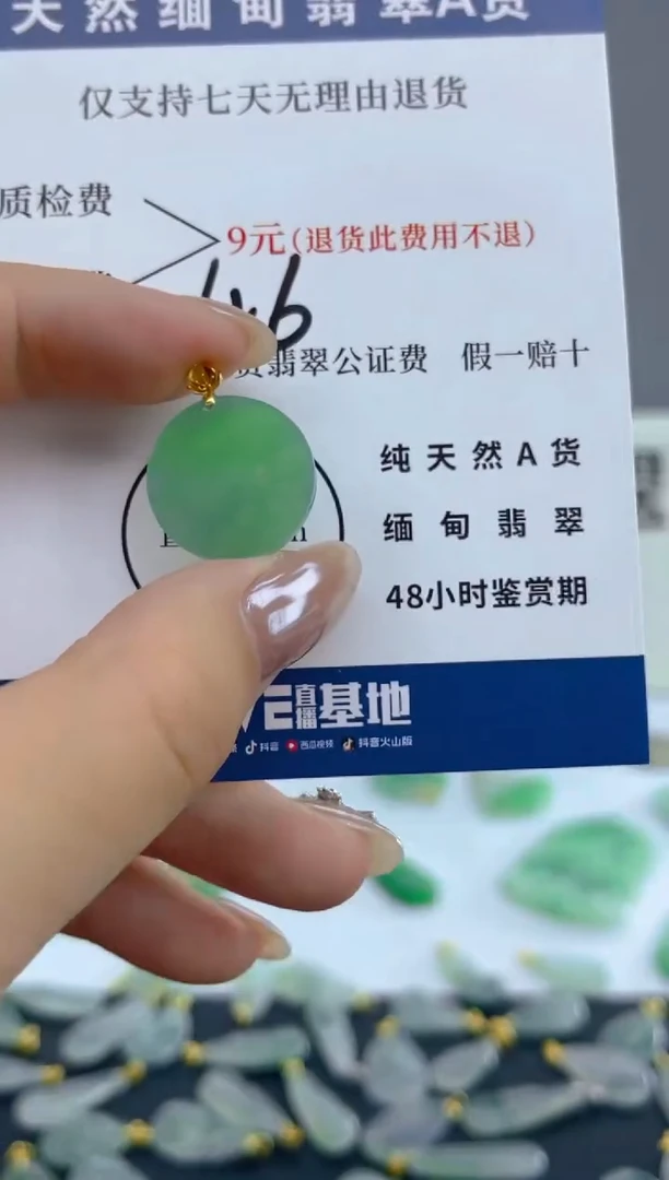颈饰18K金镶嵌翡翠天然A货翡翠