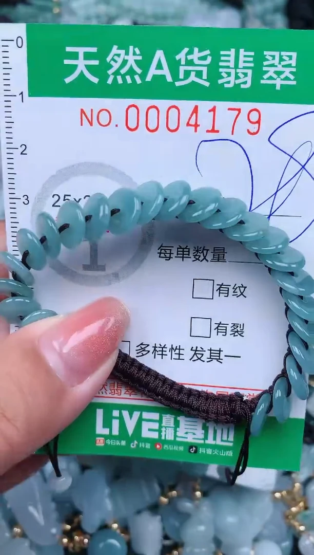 【闪购商品】翡翠颈饰未镶嵌.0004179