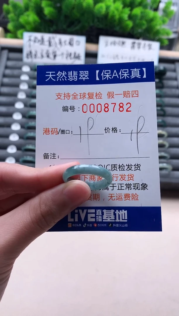 未镶嵌戒指翡翠8782