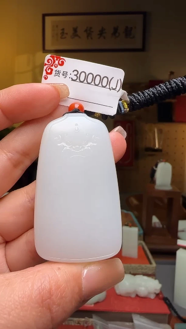 颈饰未镶嵌和田玉J