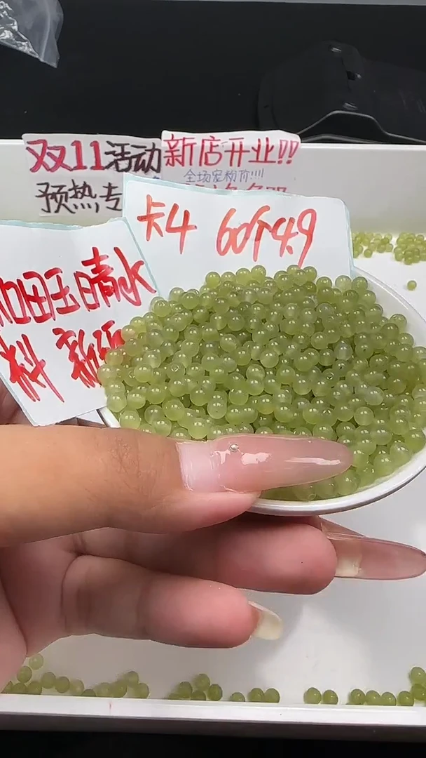 未镶嵌和田玉珠宝半成品晴水圆珠N181卡4mm散珠60颗（赠线