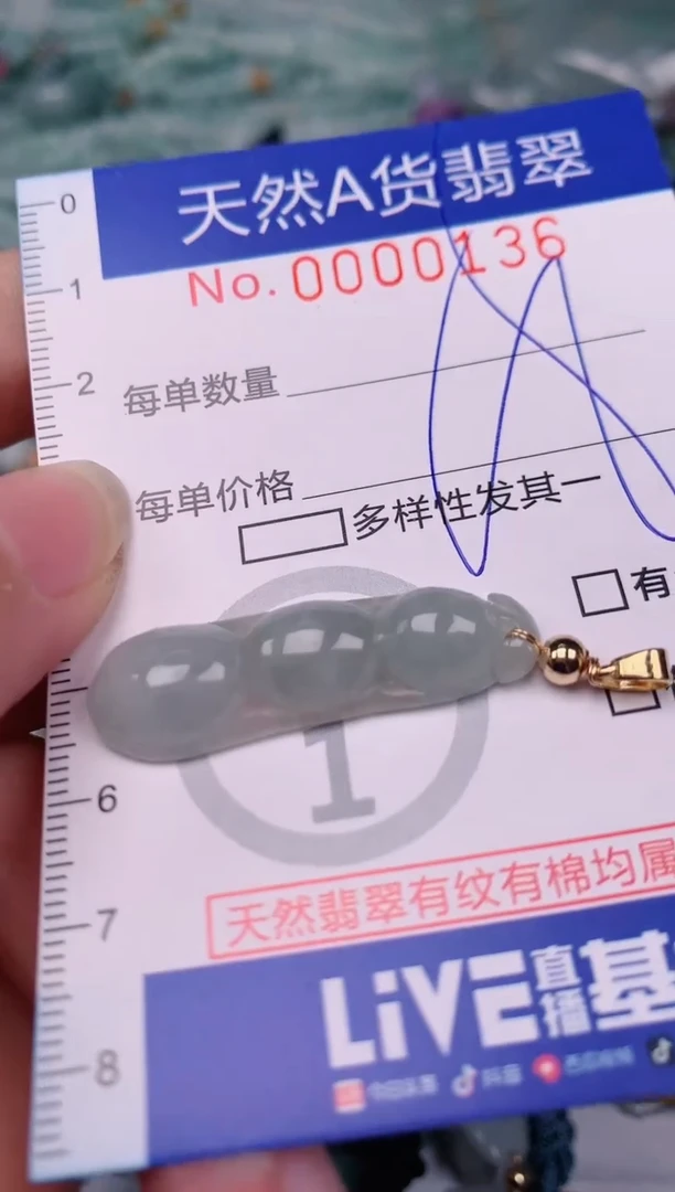 【闪购商品】翡翠颈饰未镶嵌00000136