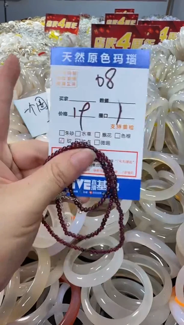 玛瑙/玉髓手镯未镶嵌08