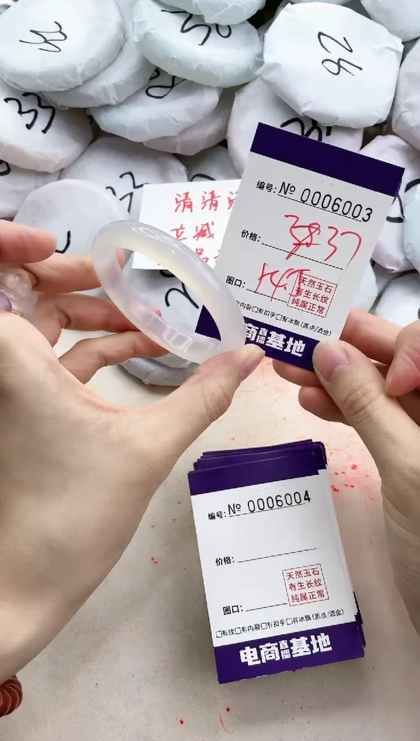 【闪购商品】玛瑙/玉髓手镯未镶嵌6003