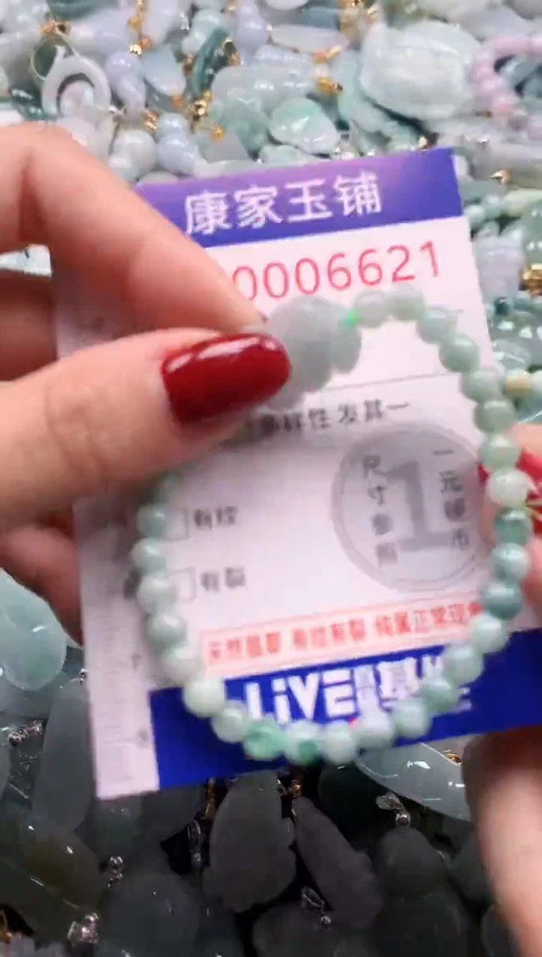 颈饰未镶嵌翡翠6621