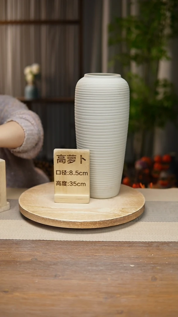 【闪购商品】陶瓷花器高萝卜螺纹白瑕疵