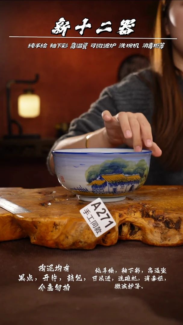 A271新十二器瓷器