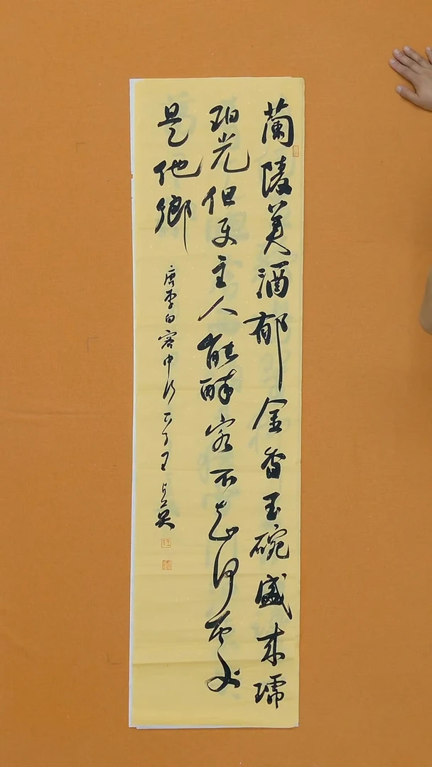 书法王占英   黑龙江理S  138*34cm