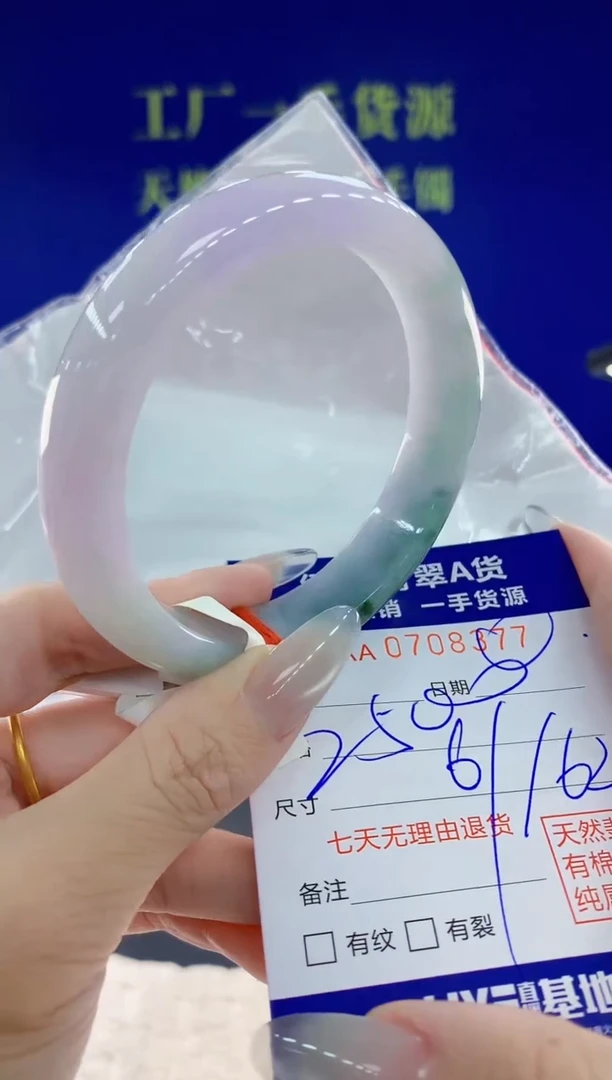 未镶嵌手镯翡翠77天然翡翠A货