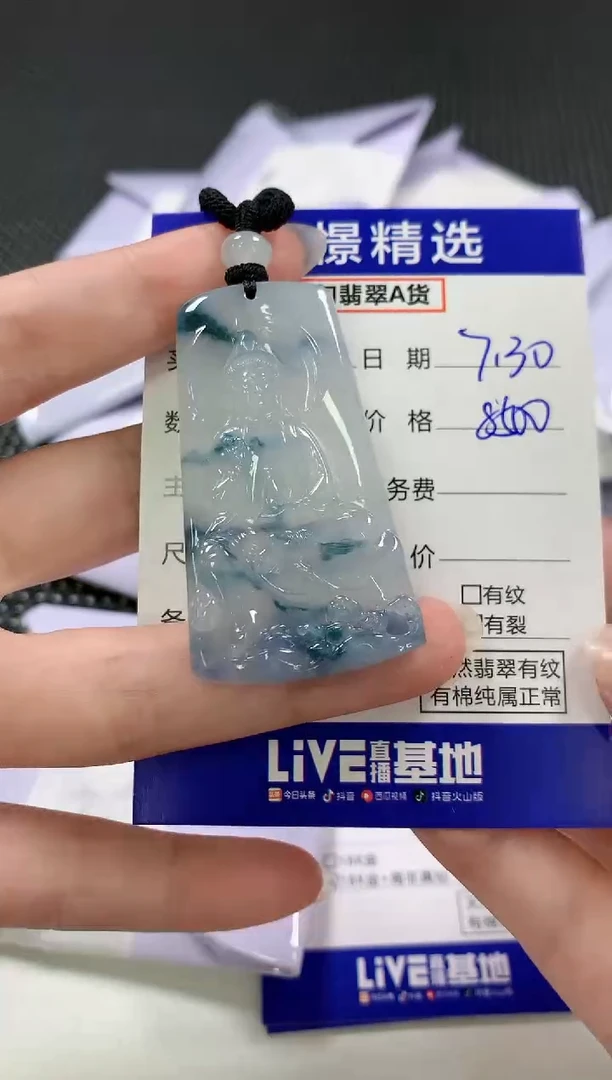 翡翠未镶嵌颈饰88