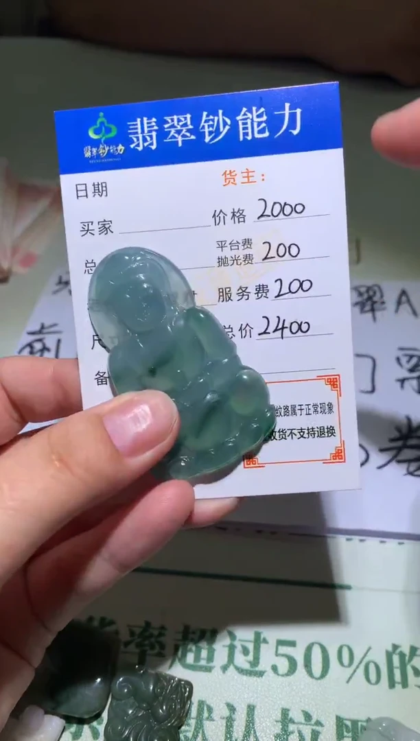 未镶嵌定制翡翠毛货-不退不换
