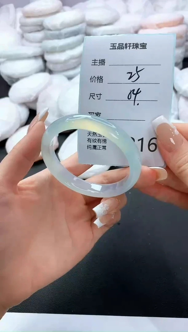 手镯玛瑙/玉髓未镶嵌216