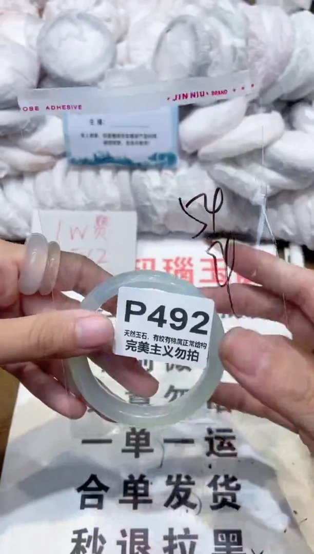 手镯玛瑙/玉髓未镶嵌54