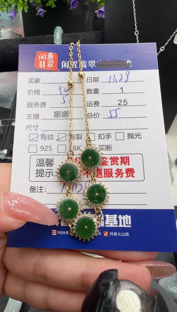 项链未镶嵌翡翠翡翠项链