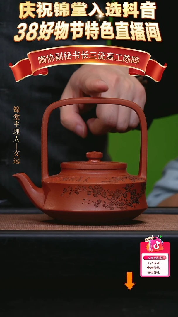 【闪购商品】紫砂茶壶陈晔手工紫砂