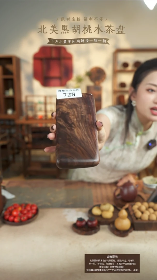 北美黑胡桃木手腕拖728