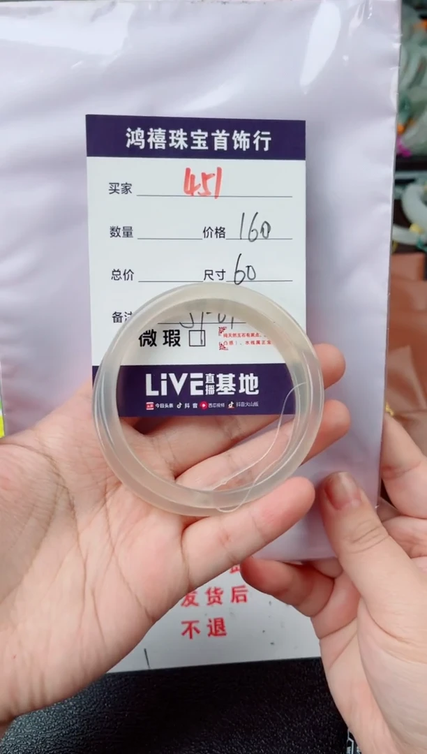 【闪购商品】石英质玉手镯未镶嵌451