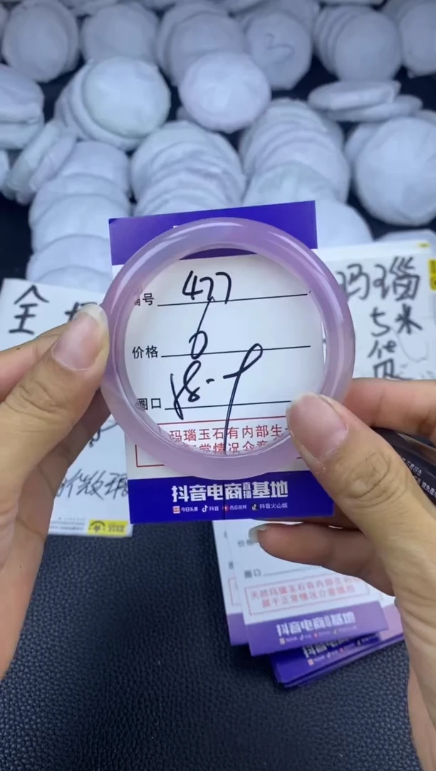 玛瑙/玉髓手镯未镶嵌477