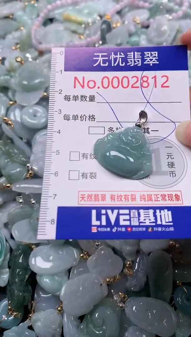 吊坠(不含链)未镶嵌翡翠2812