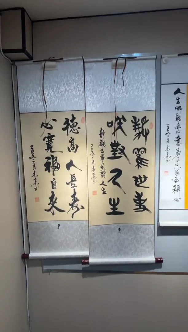 书法祖木森 德高+静观 挂轴