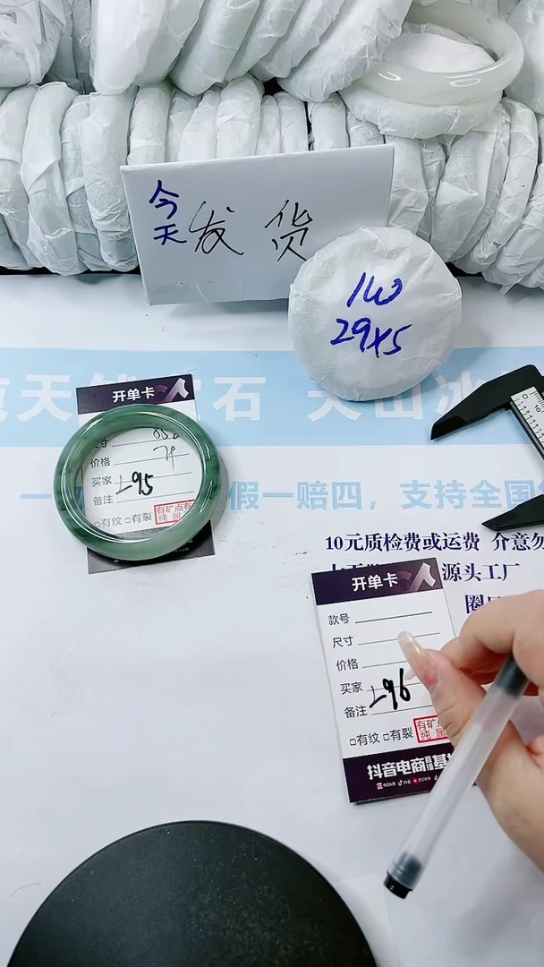 【闪购商品】石英质玉手镯未镶嵌多样性发货L95