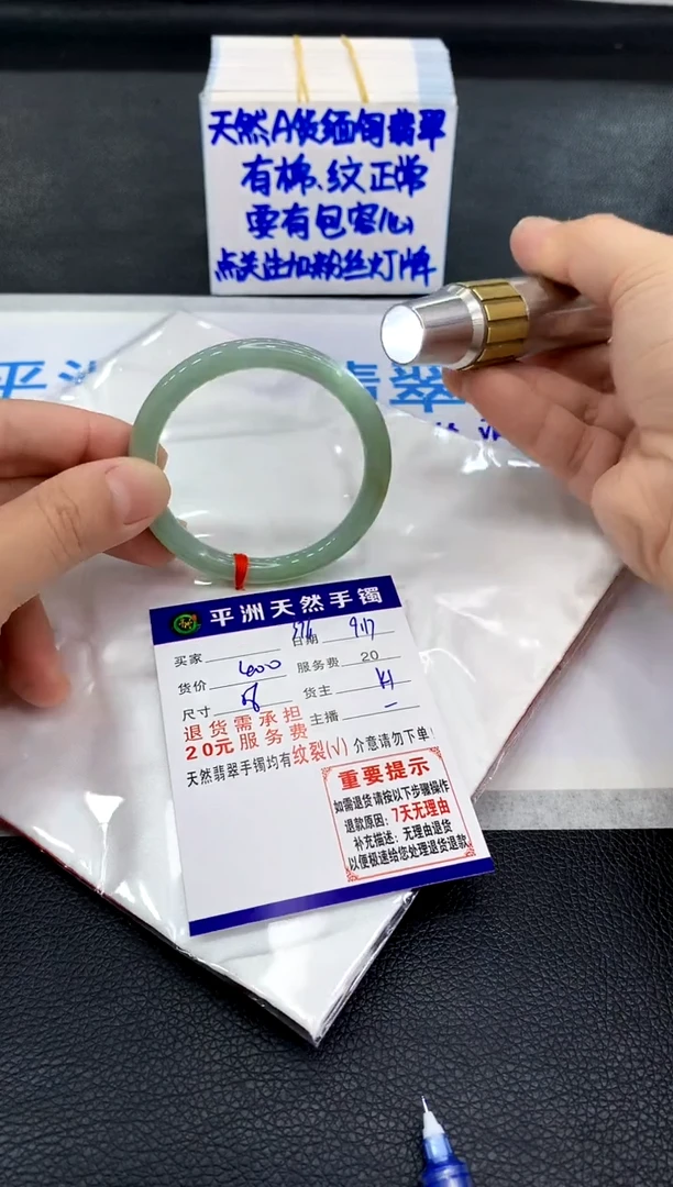 未镶嵌手镯翡翠1